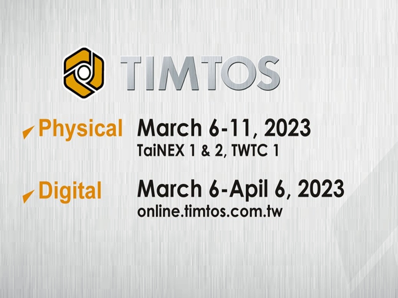 2023年台北國際工具機展(TIMTOS) 